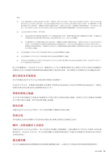 announcement page89.png