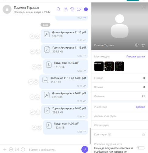 Viber UY9ftmDdCe.png