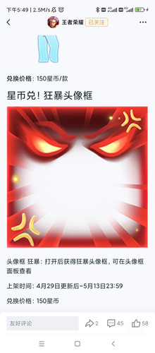 Screenshot 2026 04 28 17 49 58 466 com.tencent.gamehelper.smoba.jpg