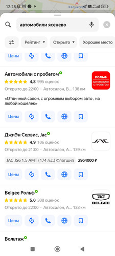 Screenshot 2026 04 28 12 28 38 709 ru.yandex.yandexmaps.jpg