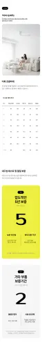 @aeroway detail page s3 n17.webp