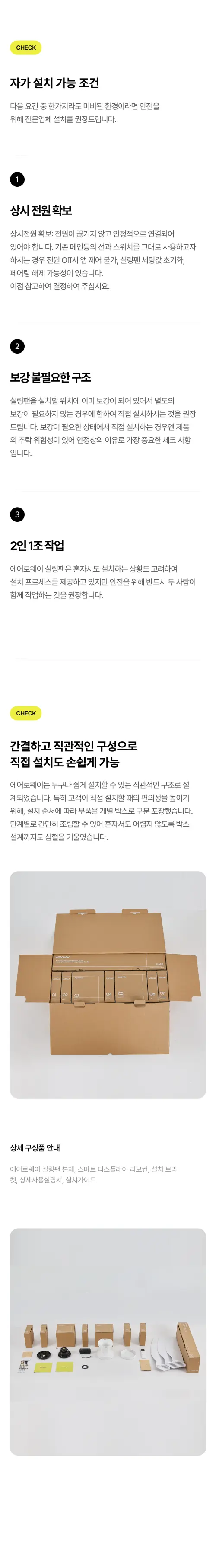 @aeroway detail page s2 n23.webp