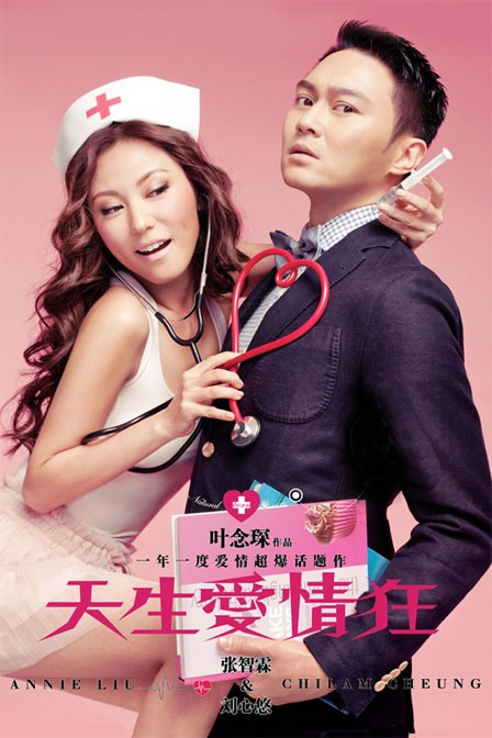 571 01 天生爱情狂.jpg