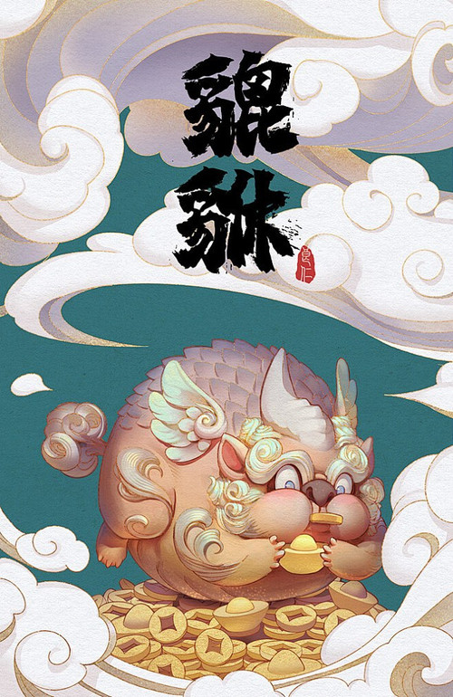 547 01 火眼貔貅.jpg