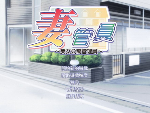 561 01 公寓管理员.jpg