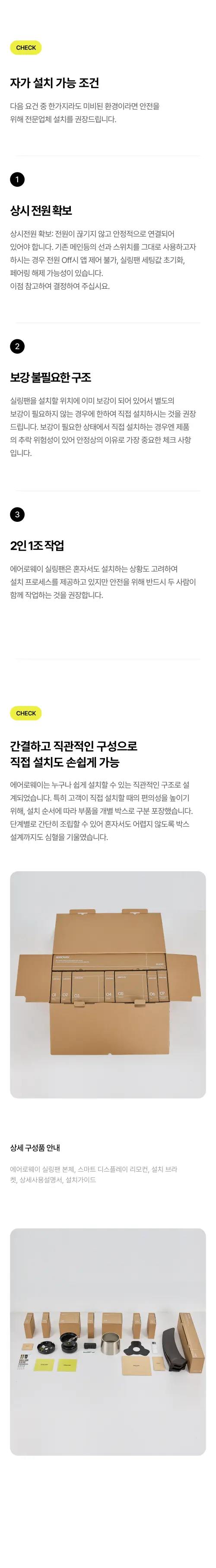 @aeroway detail page x1 n23.webp