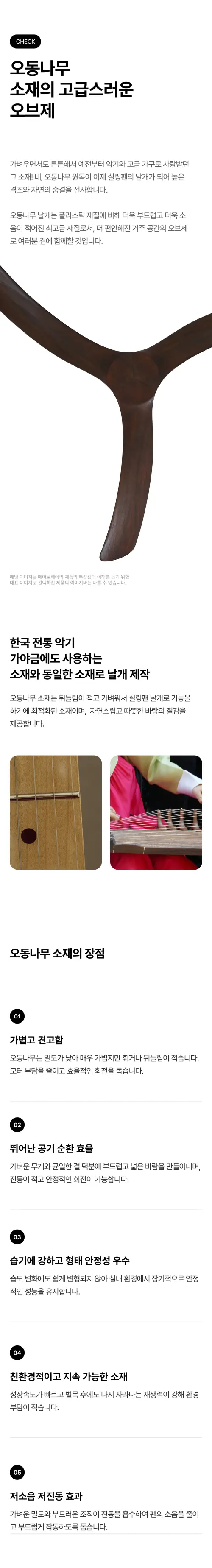 @aeroway detail page x1 n2 (2).webp