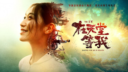 609 01 在天堂等我.jpg