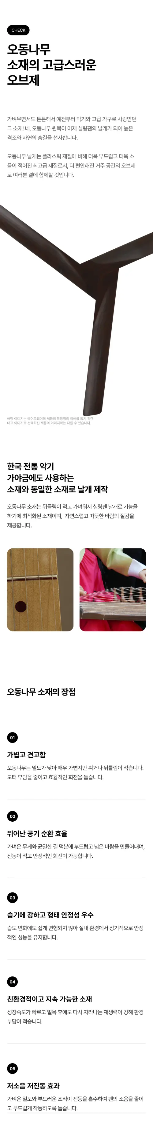 @aeroway detail page x2 n2.webp