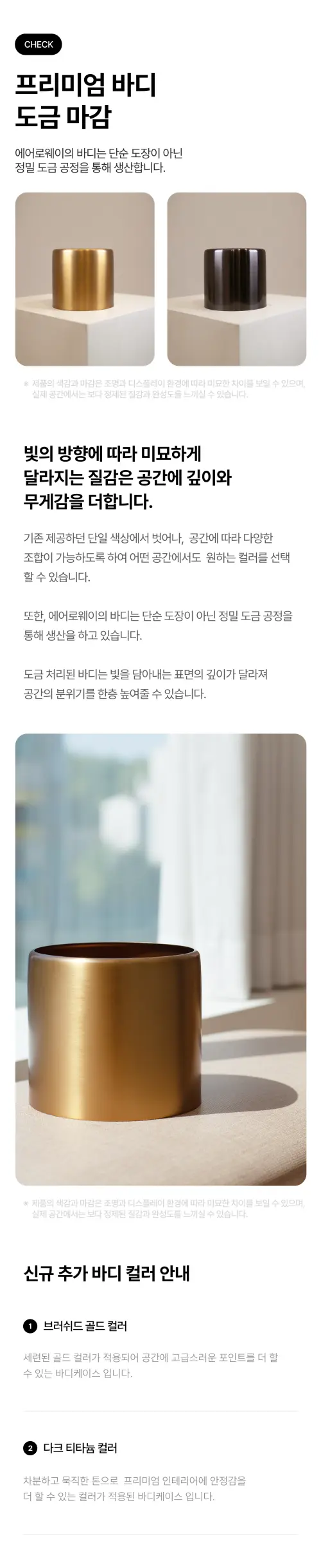 @aeroway detail page x2 n3.webp