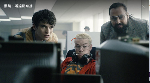 617 01 黑镜 潘达斯奈基.jpg