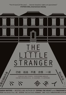 584 01 小小陌生人.jpg