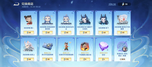Screenshot 2026 04 29 15 42 12 295 com.tencent.tmgp.sgame.jpg