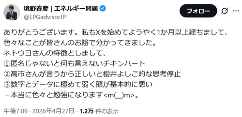 スクリーンショット 2026 04 28 145813.png