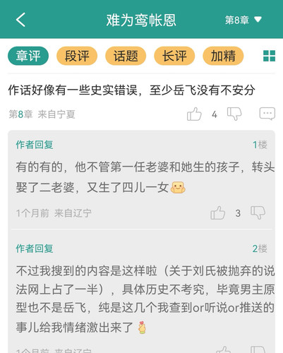 Screenshot 20260428 141927 com.jjwxc.reader edit 1644972006292223.jpg