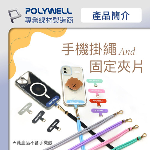 手機掛繩含同色夾片3.jpg