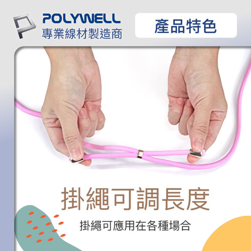 手機掛繩含同色夾片4.jpg