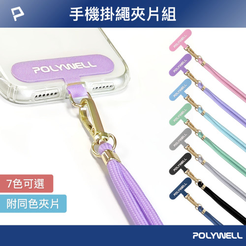 手機掛繩含同色夾片2.jpg
