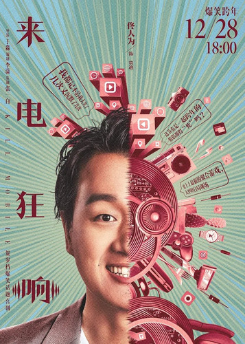373 01 来电狂响.jpg