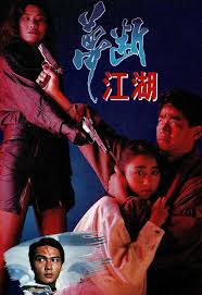 kiem Once A Killer (1991).jpg