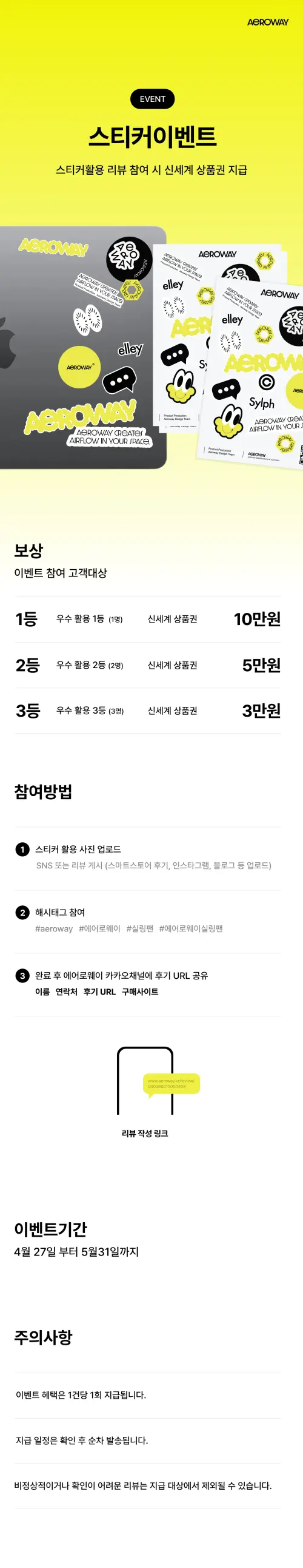 @aeroway detail page s1 n0.webp