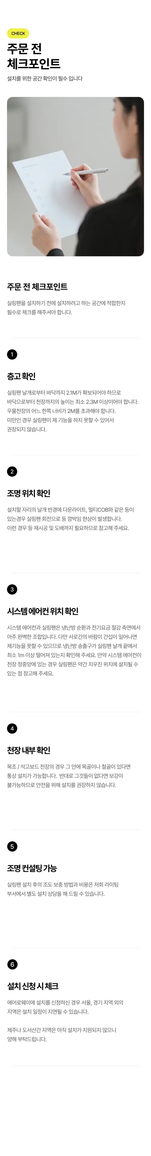 @aeroway detail page s1 n20.webp