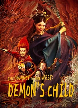 kiem The Journey To The West Demons Child (2021).jpg