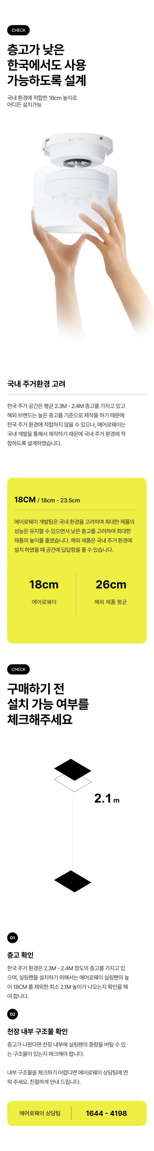 @aeroway detail page s1 n3.webp