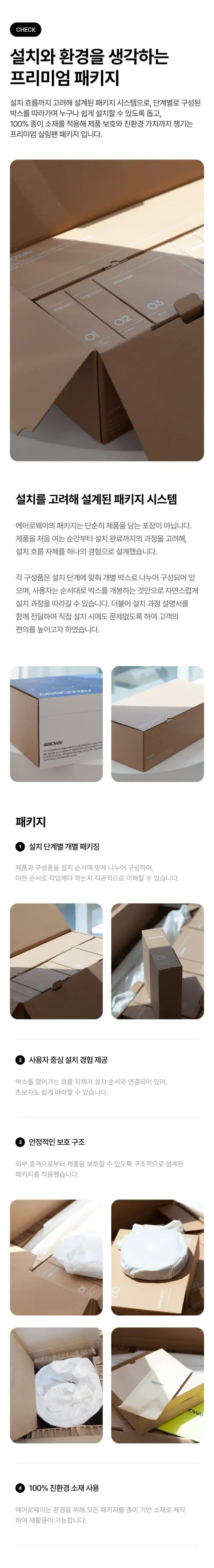 @aeroway detail page s1 n22.webp