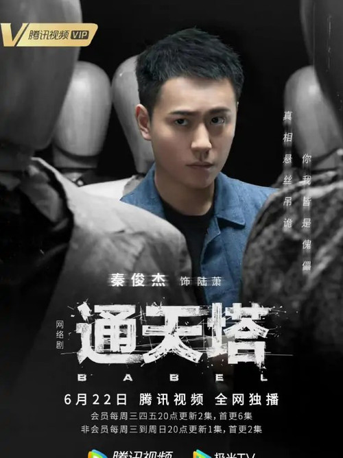 380 01 通天塔.jpg