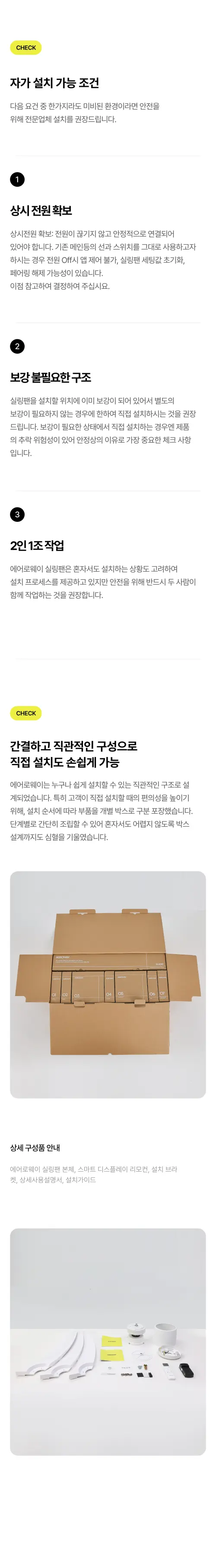 @aeroway detail page s1 n23.webp