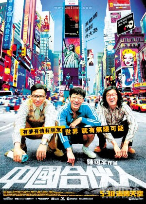 387 01 中国合伙人2.jpg