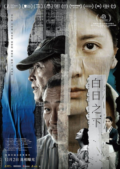 kiem In Broad Daylight (2022).jpg