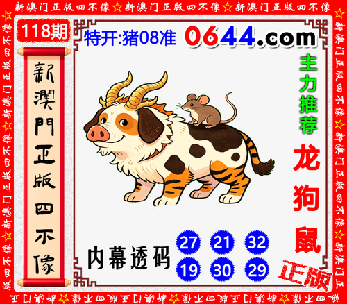 0644四不像.png