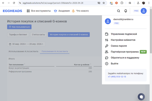 Скриншот 28 04 2026 120152.png