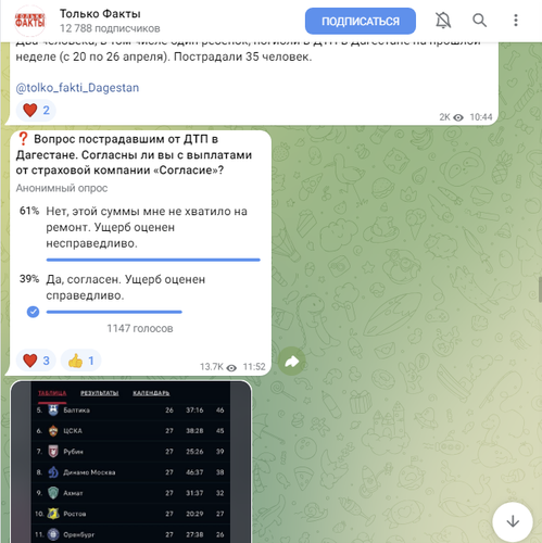 Скриншот 28 04 2026 152016.png
