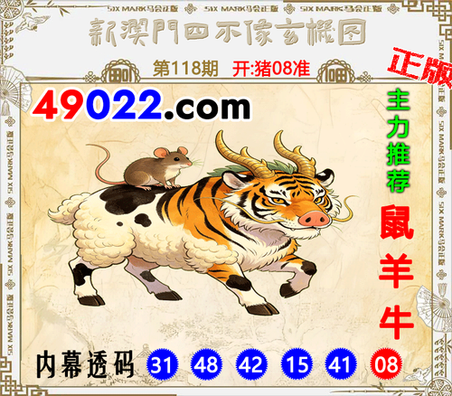 49022四不像118 .png