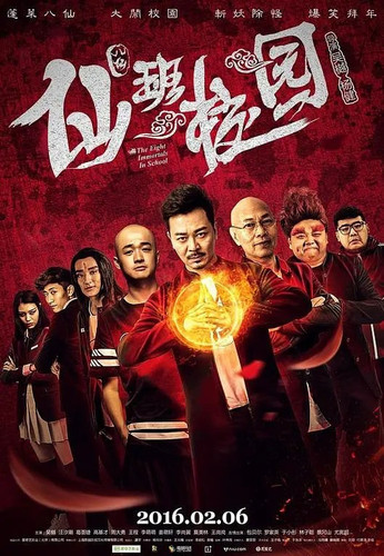402 01 仙班校园.jpg