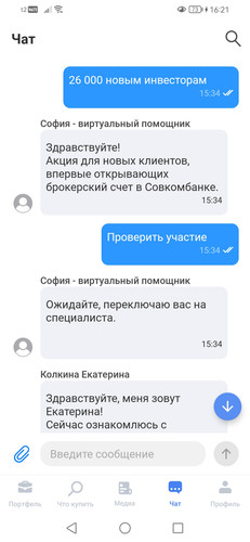 Screenshot 20260429 162156 ru.sovcombank.investor.jpg
