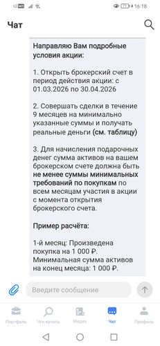 Screenshot 20260429 161837 ru.sovcombank.investor.jpg