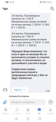 Screenshot 20260429 161850 ru.sovcombank.investor.jpg