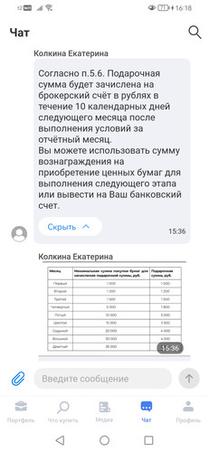 Screenshot 20260429 161814 ru.sovcombank.investor.jpg