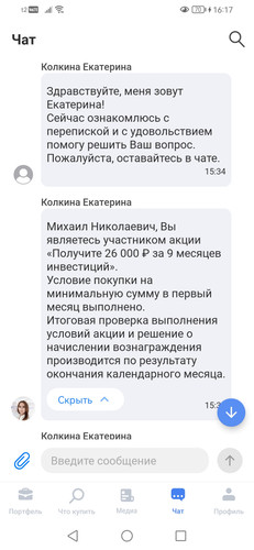 Screenshot 20260429 161750 ru.sovcombank.investor.jpg