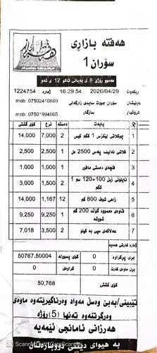 WhatsApp Image 2026 04 29 at 4.54.33 PM.jpg