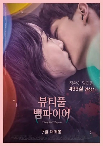 418 01 美丽吸血鬼.jpg