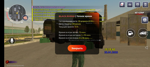 Screenshot 20260428 151548 com.launcher.brgame.jpg