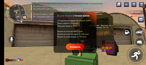 Screenshot 20260428 200434 com.launcher.brgame.jpg