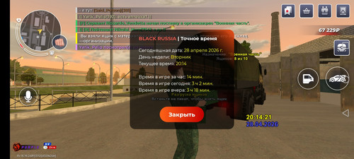 Screenshot 20260428 201423 com.launcher.brgame.jpg