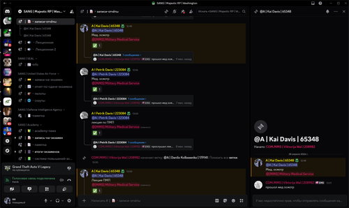 #╏📝・записи отчёты SANG Majestic RP Washington Discord 28.04.2026 13 10 31.png