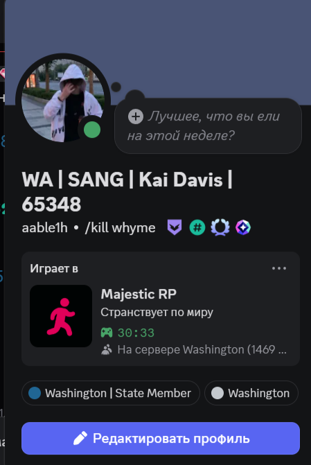 #📑・списки на повышение LSPD Majestic RP Washington Discord 27.04.2026 21 05 35.png